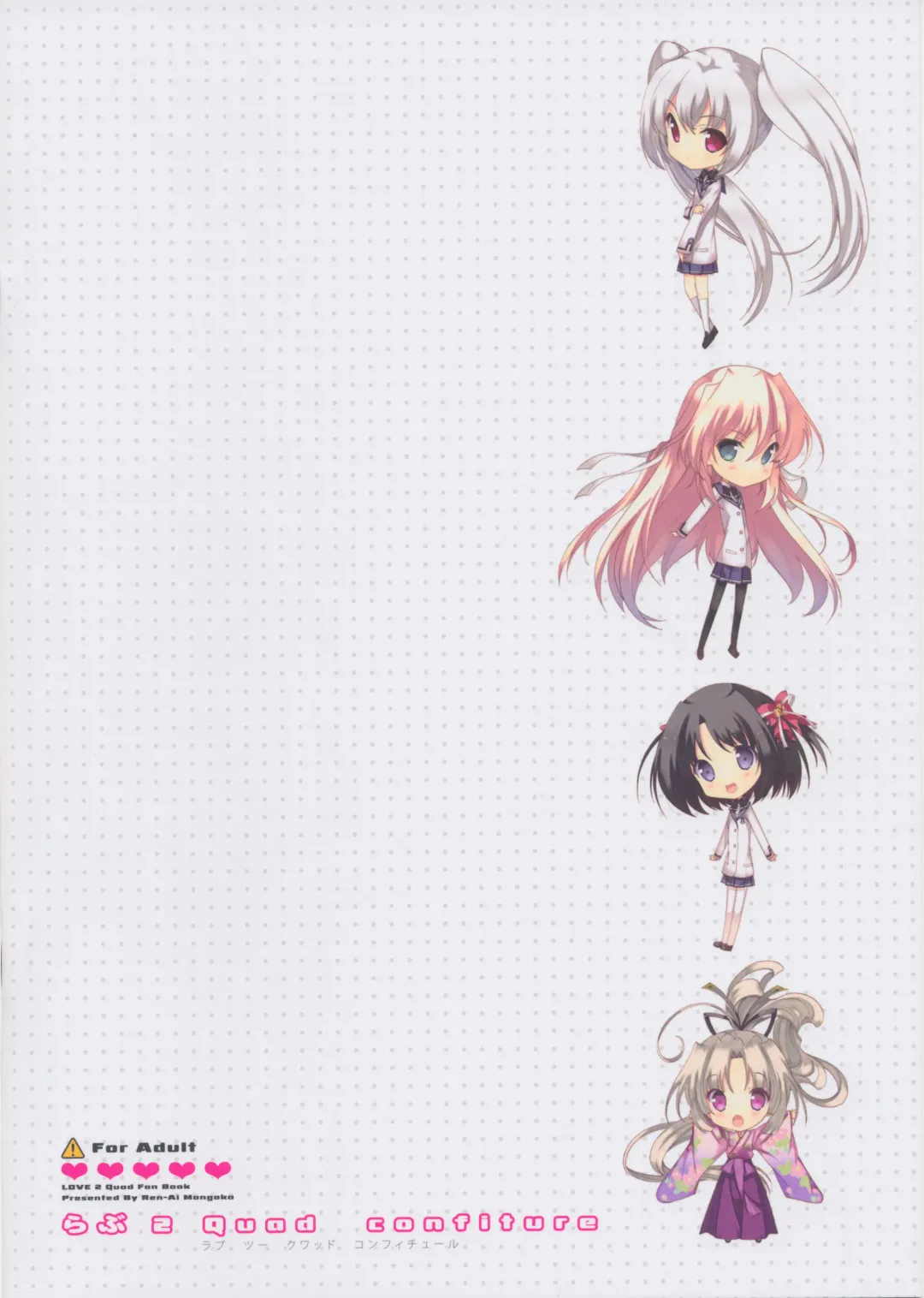 [Naruse Hirofumi] Love 2 Quad confiture Fhentai - Page 20