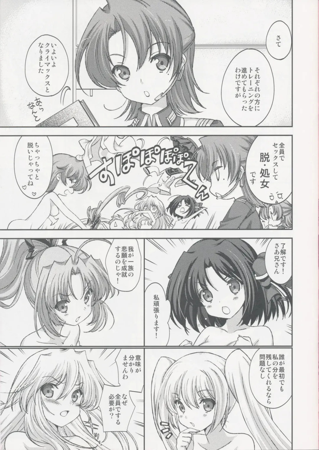 [Naruse Hirofumi] Love 2 Quad confiture Fhentai - Page 3