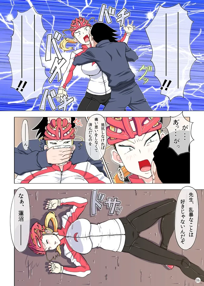 [Takaryoo] Houfuku -DL- Fhentai - Page 4