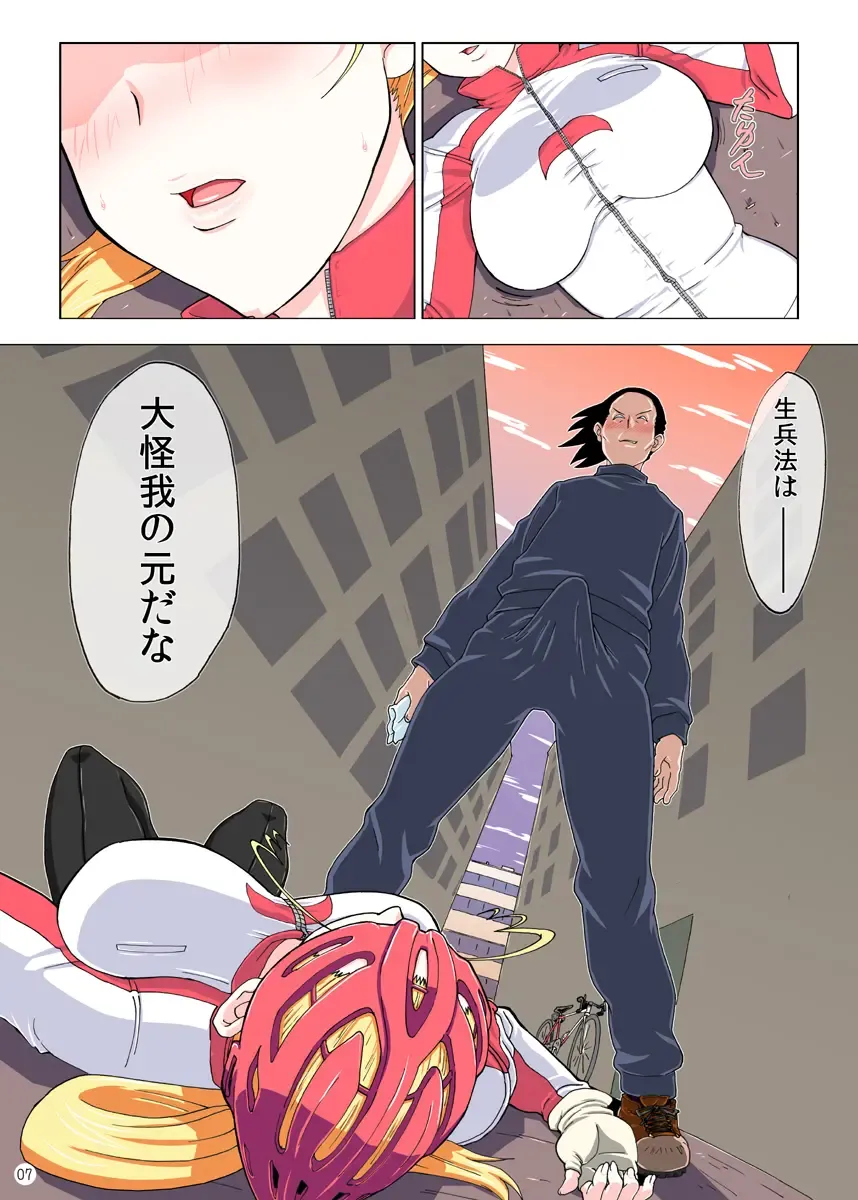 [Takaryoo] Houfuku -DL- Fhentai - Page 5