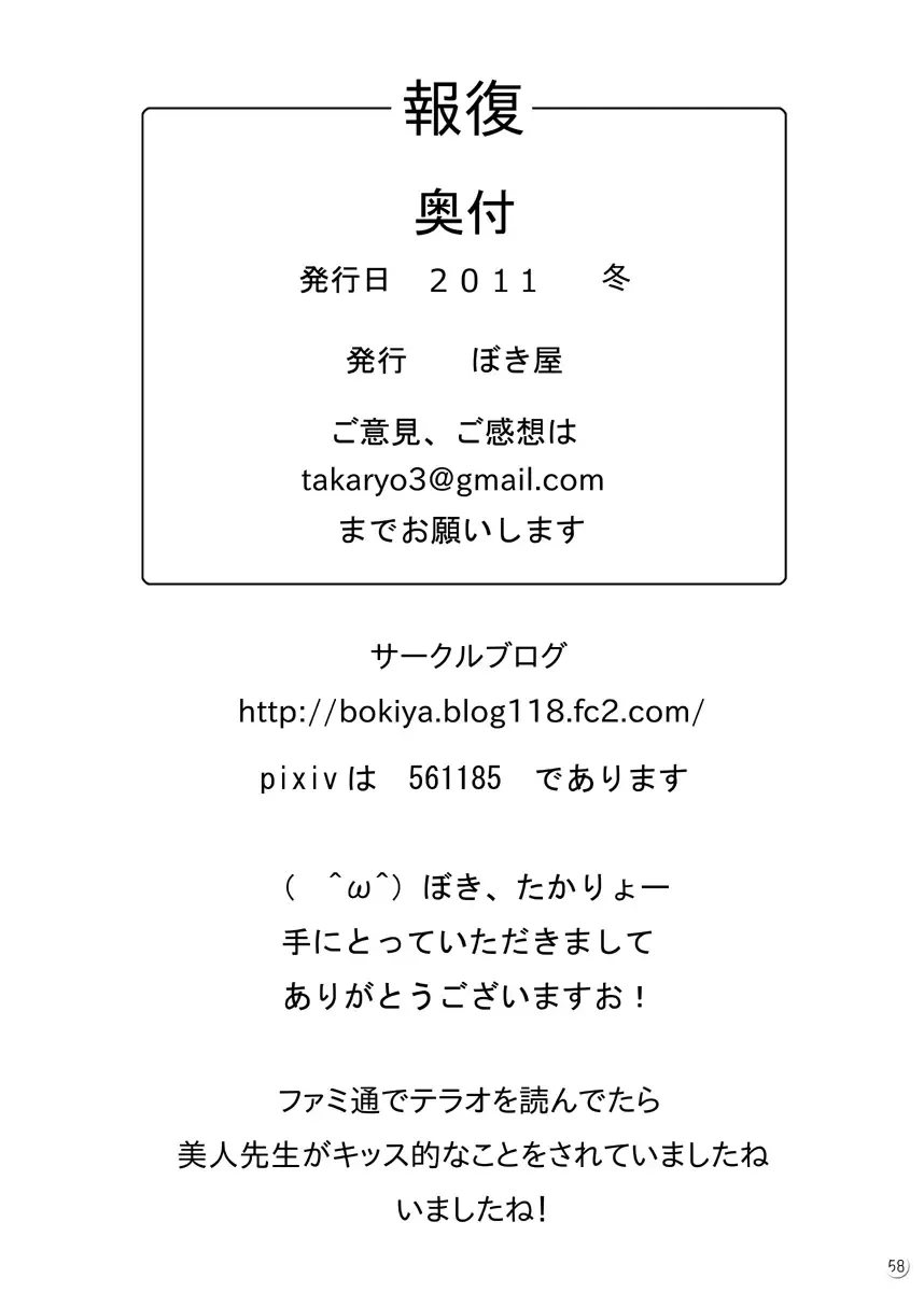 [Takaryoo] Houfuku -DL- Fhentai - Page 56