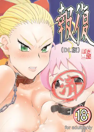 Read [Takaryoo] Houfuku -DL- - Fhentai