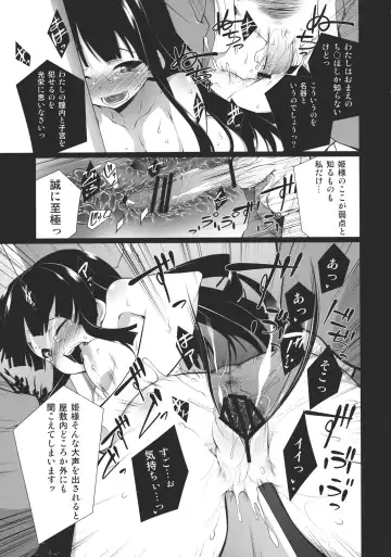 [Hyouju Issei] HI-Gin no Saji, Kuroi Tsuki Fhentai - Page 17