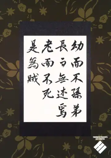 [Hyouju Issei] HI-Gin no Saji, Kuroi Tsuki Fhentai - Page 27