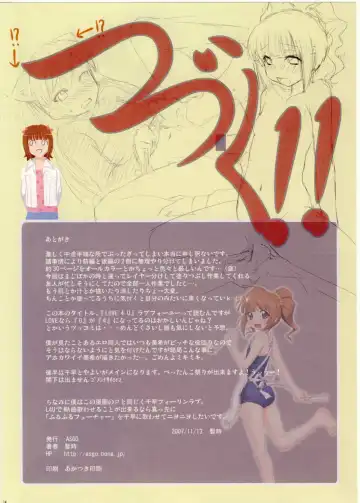 [Zanzi] L@VE4U PART1 Fhentai - Page 13