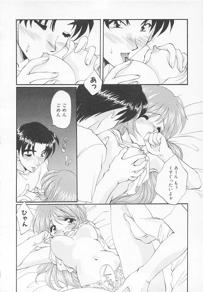 [Kurokawa Mio] Moeru Houkago Fhentai - Page 102