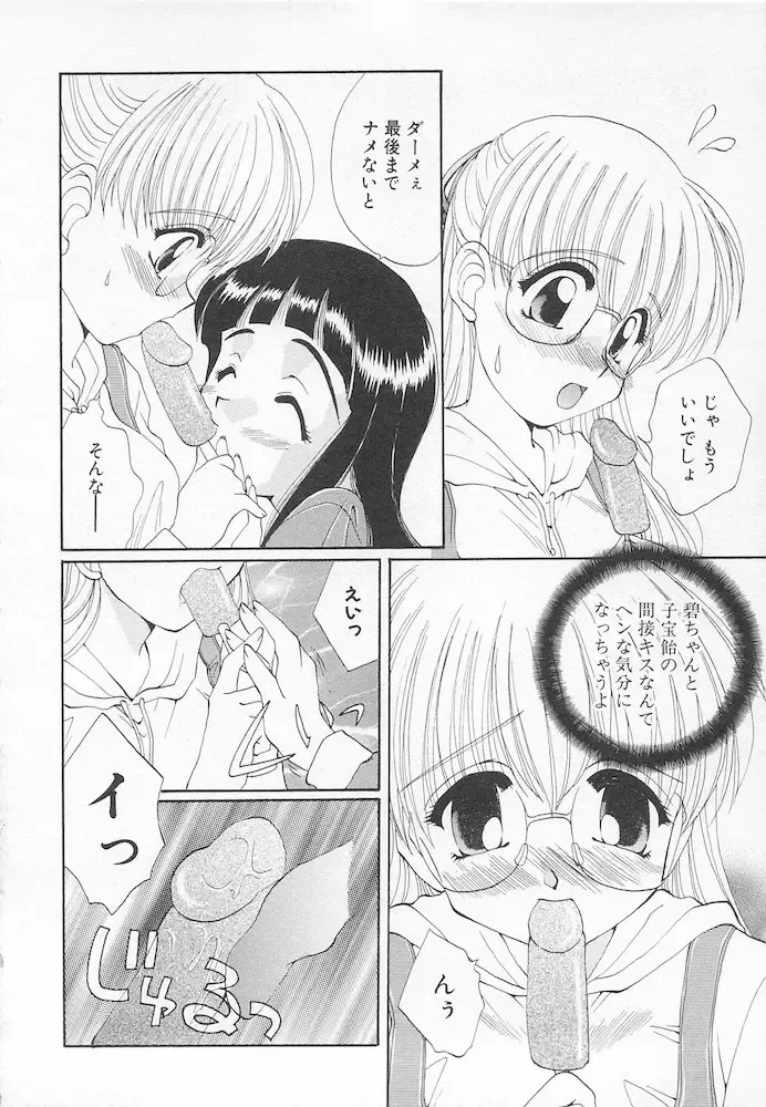 [Kurokawa Mio] Moeru Houkago Fhentai - Page 118