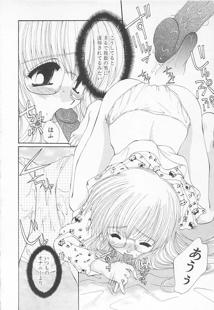 [Kurokawa Mio] Moeru Houkago Fhentai - Page 124