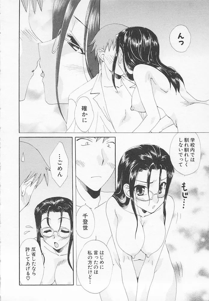 [Kurokawa Mio] Moeru Houkago Fhentai - Page 14