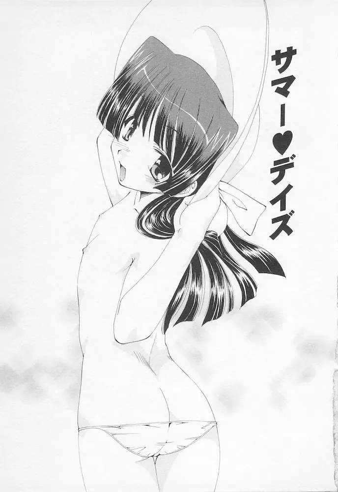 [Kurokawa Mio] Moeru Houkago Fhentai - Page 143