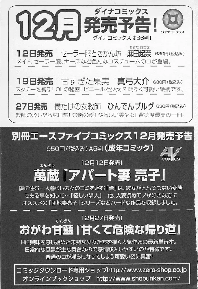 [Kurokawa Mio] Moeru Houkago Fhentai - Page 161