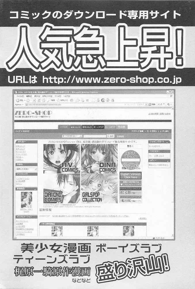 [Kurokawa Mio] Moeru Houkago Fhentai - Page 162