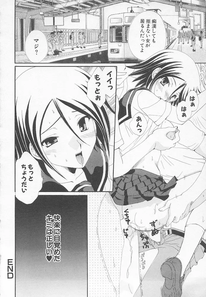 [Kurokawa Mio] Moeru Houkago Fhentai - Page 52