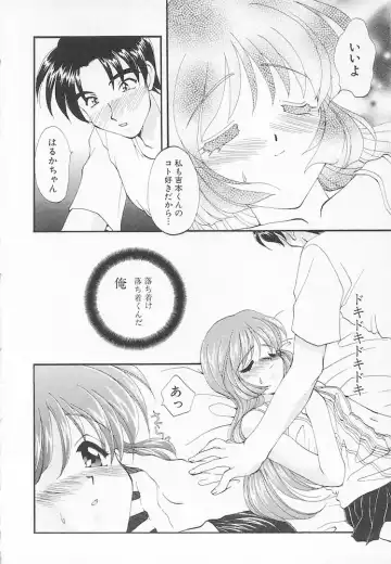 [Kurokawa Mio] Moeru Houkago Fhentai - Page 100