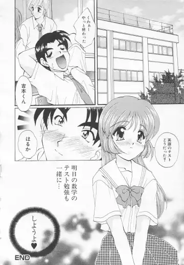 [Kurokawa Mio] Moeru Houkago Fhentai - Page 110