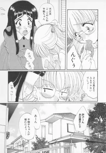 [Kurokawa Mio] Moeru Houkago Fhentai - Page 119