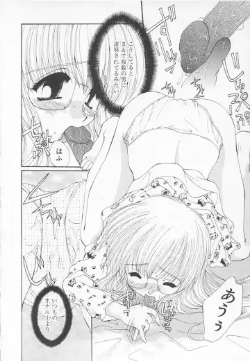 [Kurokawa Mio] Moeru Houkago Fhentai - Page 124