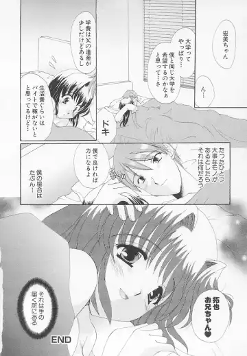 [Kurokawa Mio] Moeru Houkago Fhentai - Page 142