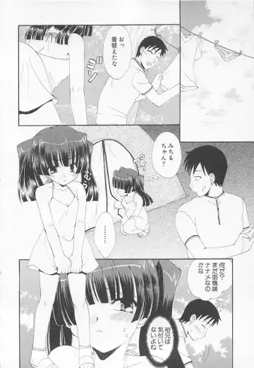 [Kurokawa Mio] Moeru Houkago Fhentai - Page 146