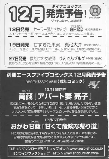 [Kurokawa Mio] Moeru Houkago Fhentai - Page 161