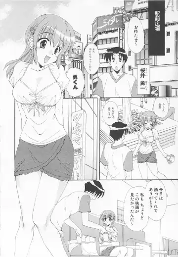 [Kurokawa Mio] Moeru Houkago Fhentai - Page 24