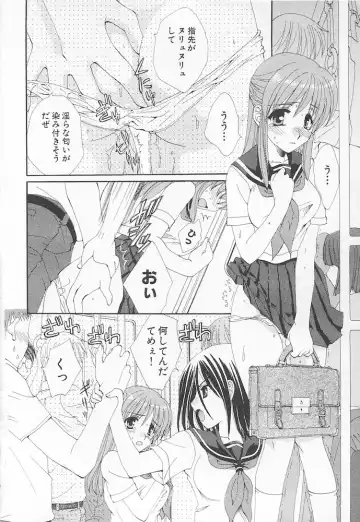 [Kurokawa Mio] Moeru Houkago Fhentai - Page 38