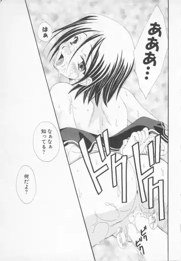 [Kurokawa Mio] Moeru Houkago Fhentai - Page 51