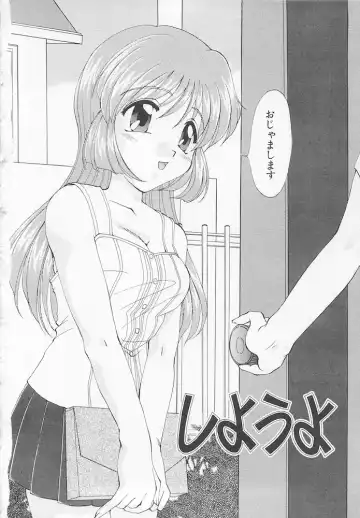 [Kurokawa Mio] Moeru Houkago Fhentai - Page 94