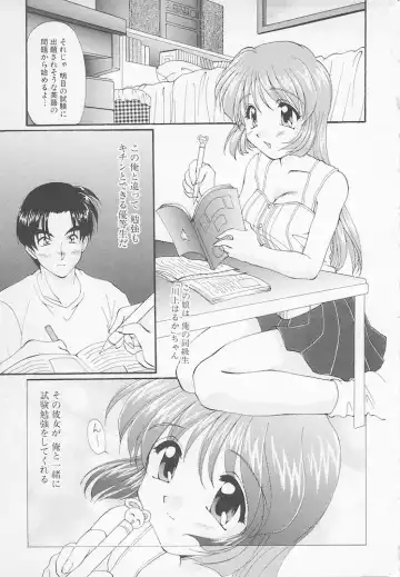 [Kurokawa Mio] Moeru Houkago Fhentai - Page 95