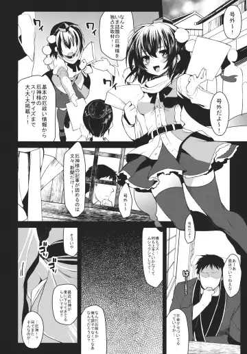 [Yukimachi Tounosuke] Shiawase na Yakujin-sama Fhentai - Page 10