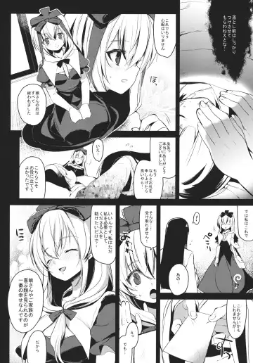 [Yukimachi Tounosuke] Shiawase na Yakujin-sama Fhentai - Page 12