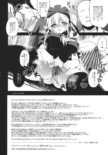 [Yukimachi Tounosuke] Shiawase na Yakujin-sama Fhentai - Page 18