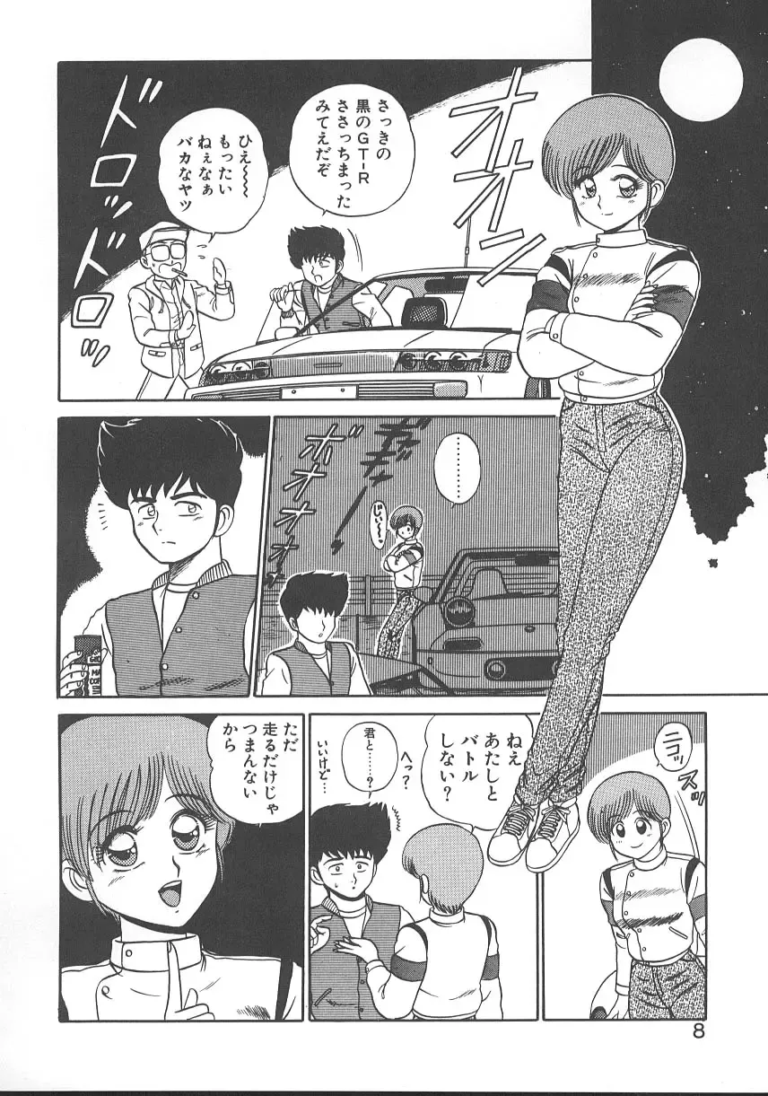 [Shinkuukan] Parallel Dangerous - Bousou Hen Fhentai - Page 11