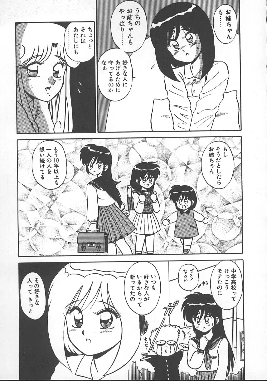 [Shinkuukan] Parallel Dangerous - Bousou Hen Fhentai - Page 126