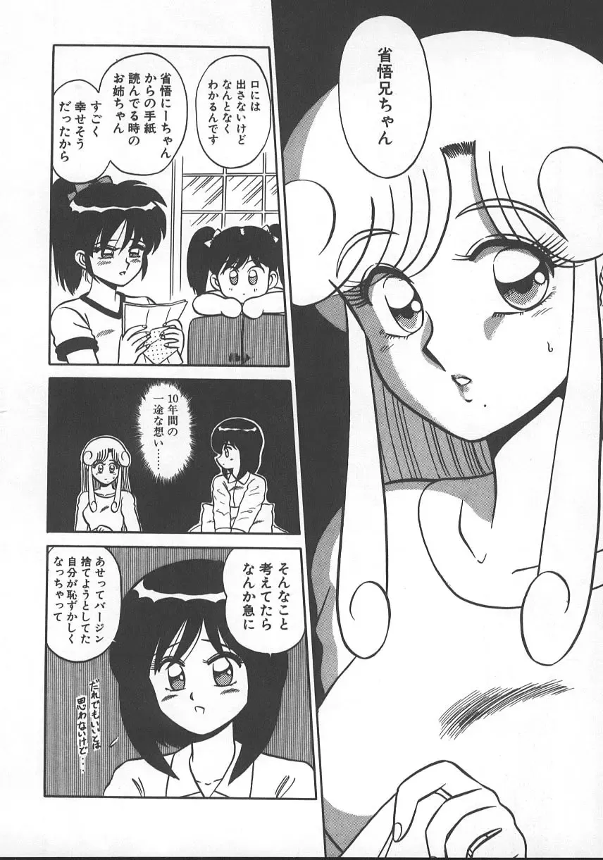 [Shinkuukan] Parallel Dangerous - Bousou Hen Fhentai - Page 127