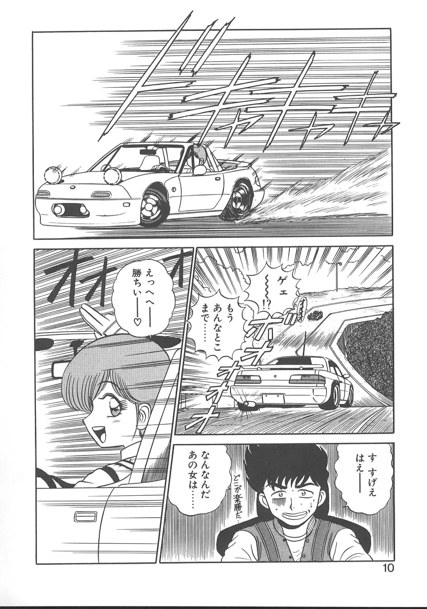 [Shinkuukan] Parallel Dangerous - Bousou Hen Fhentai - Page 13