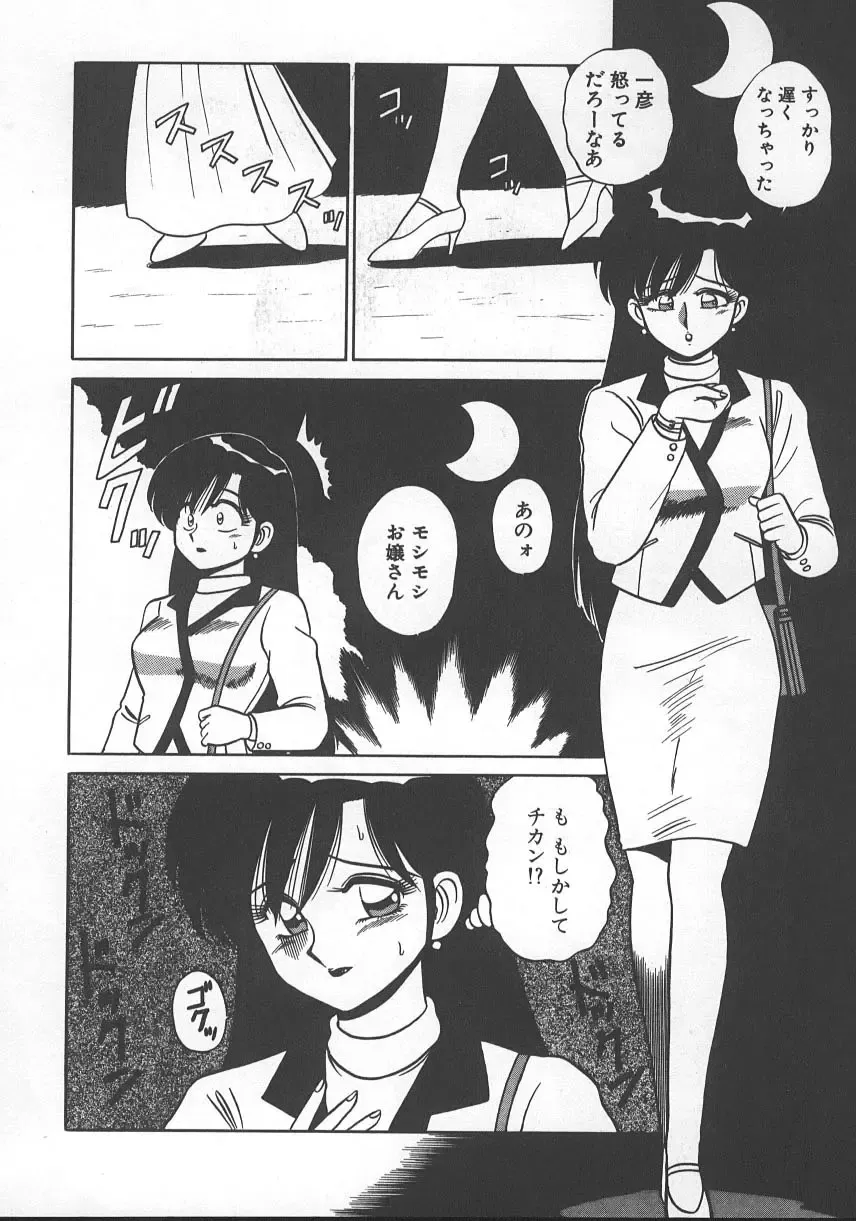 [Shinkuukan] Parallel Dangerous - Bousou Hen Fhentai - Page 131