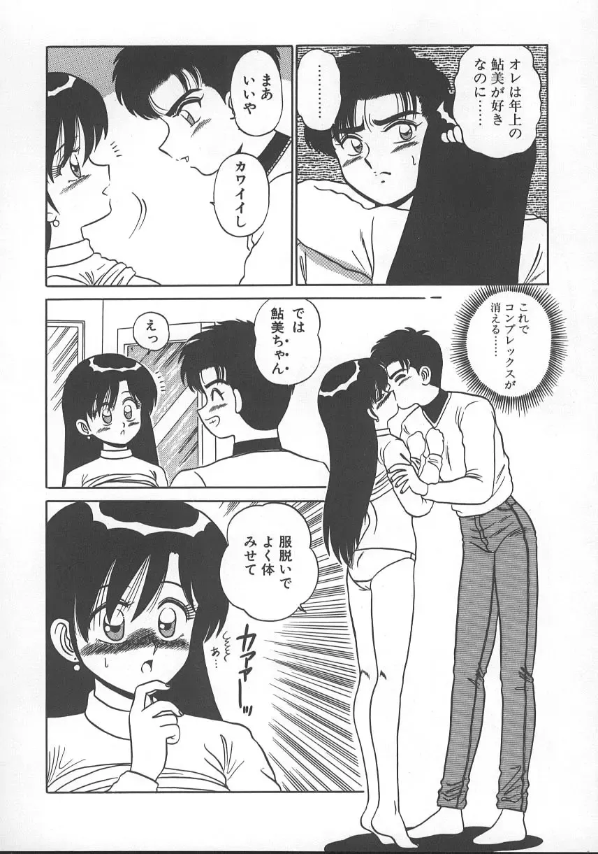 [Shinkuukan] Parallel Dangerous - Bousou Hen Fhentai - Page 141