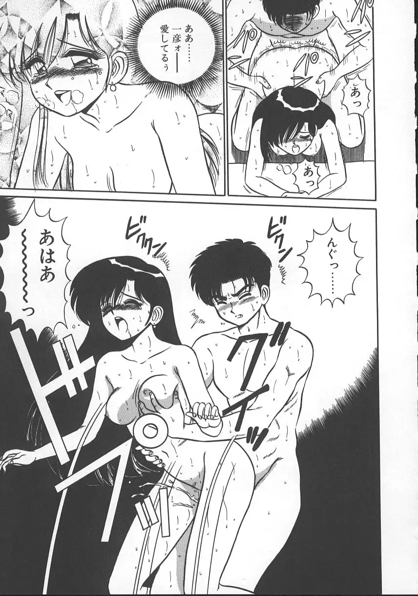 [Shinkuukan] Parallel Dangerous - Bousou Hen Fhentai - Page 148