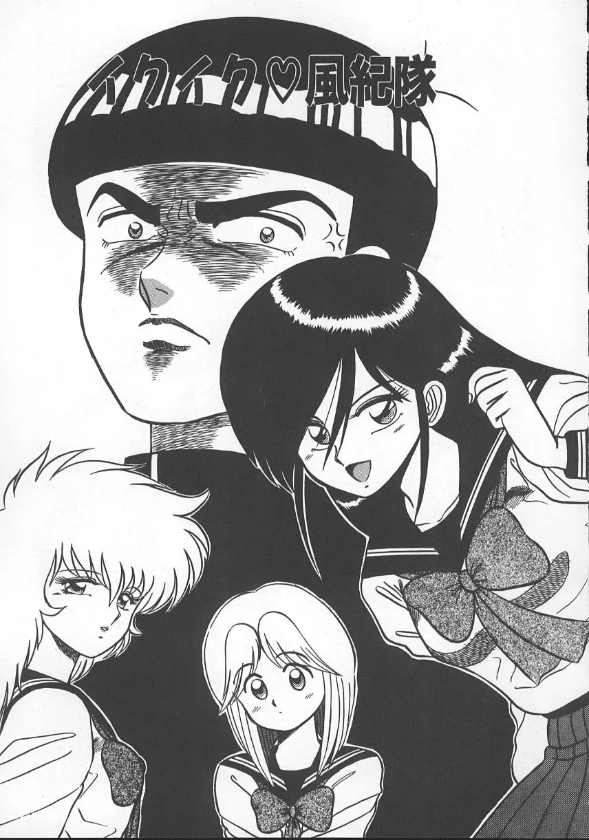 [Shinkuukan] Parallel Dangerous - Bousou Hen Fhentai - Page 150