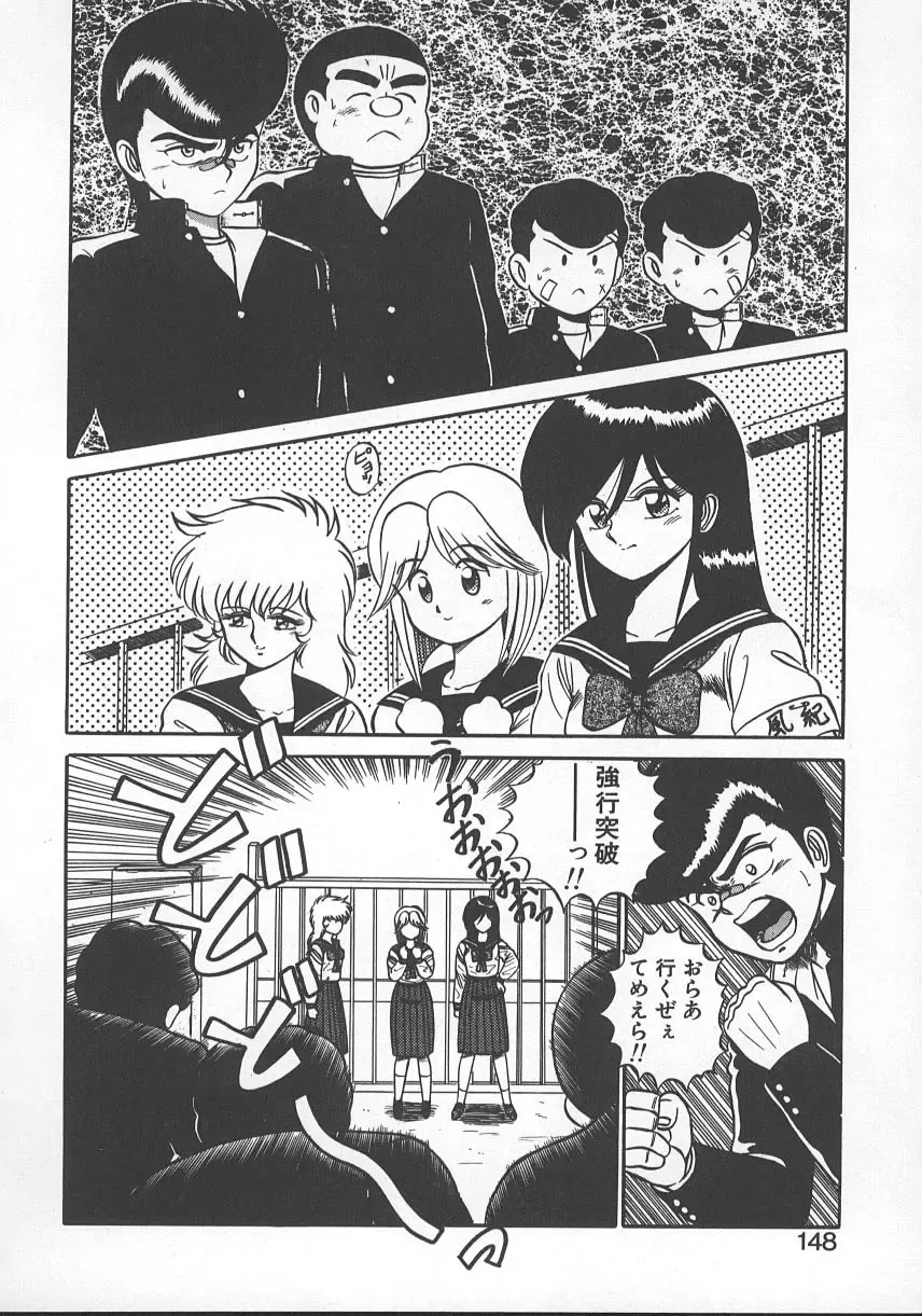 [Shinkuukan] Parallel Dangerous - Bousou Hen Fhentai - Page 151