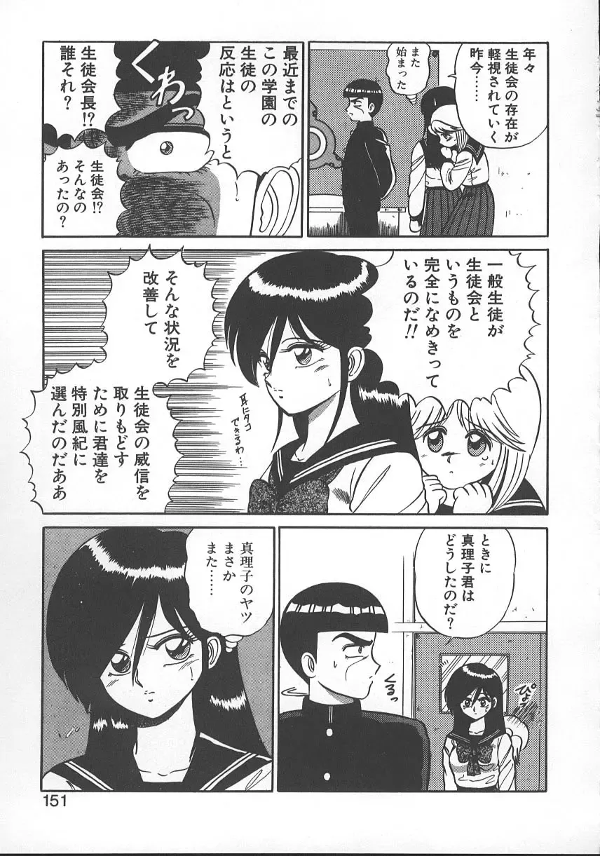 [Shinkuukan] Parallel Dangerous - Bousou Hen Fhentai - Page 154