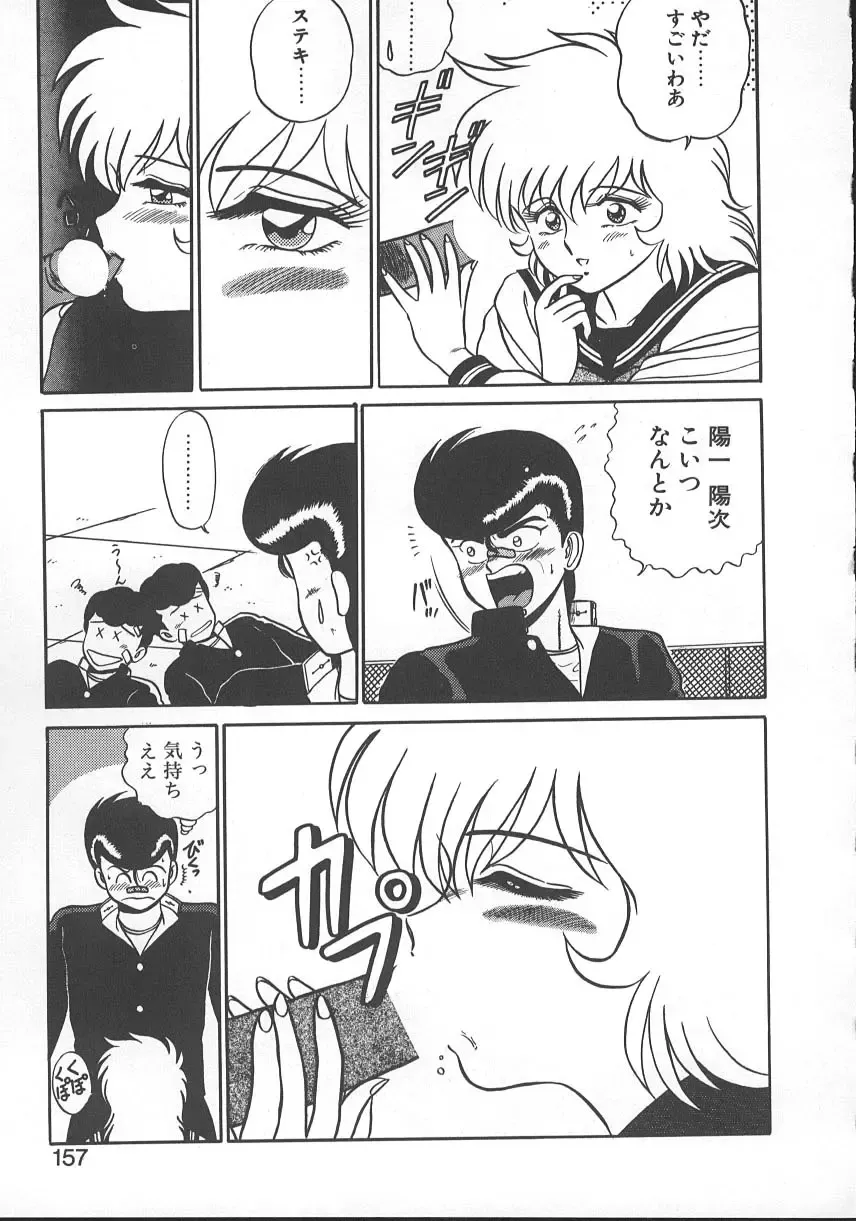 [Shinkuukan] Parallel Dangerous - Bousou Hen Fhentai - Page 160