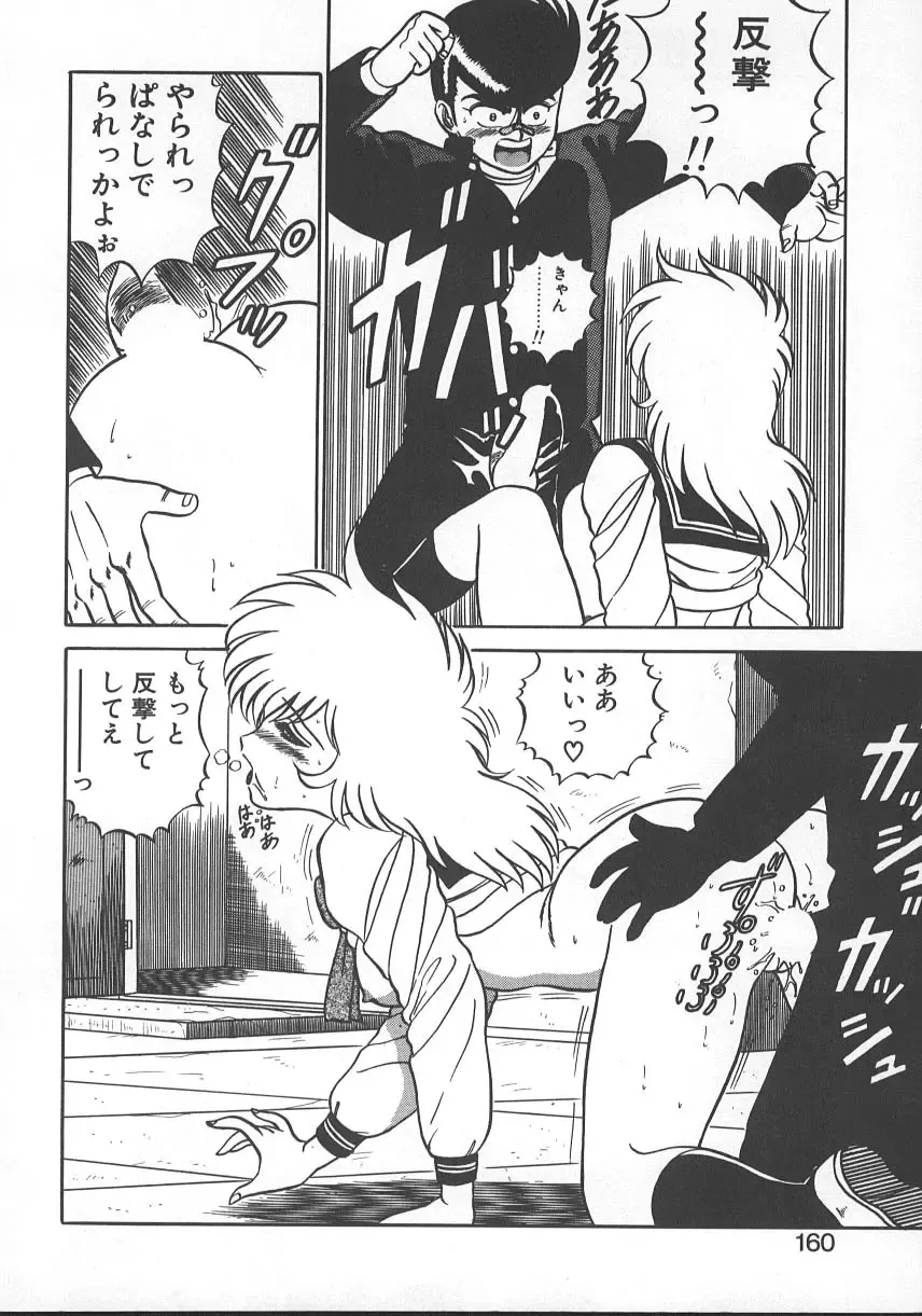 [Shinkuukan] Parallel Dangerous - Bousou Hen Fhentai - Page 163