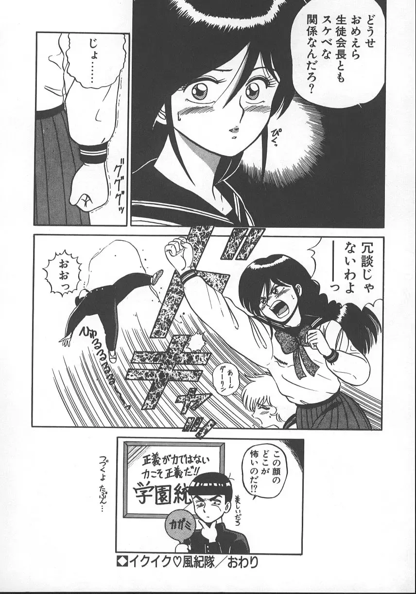 [Shinkuukan] Parallel Dangerous - Bousou Hen Fhentai - Page 165