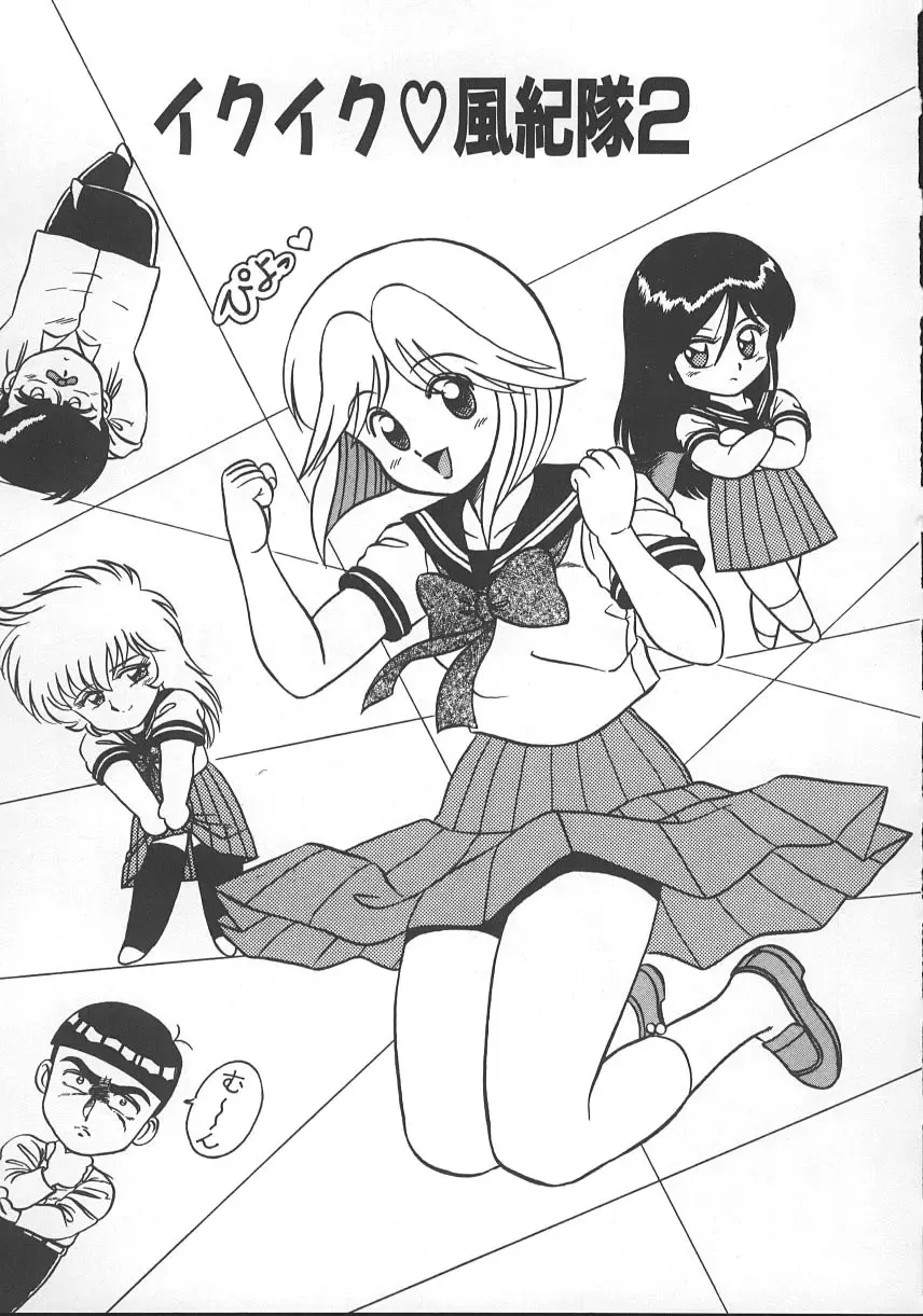 [Shinkuukan] Parallel Dangerous - Bousou Hen Fhentai - Page 166