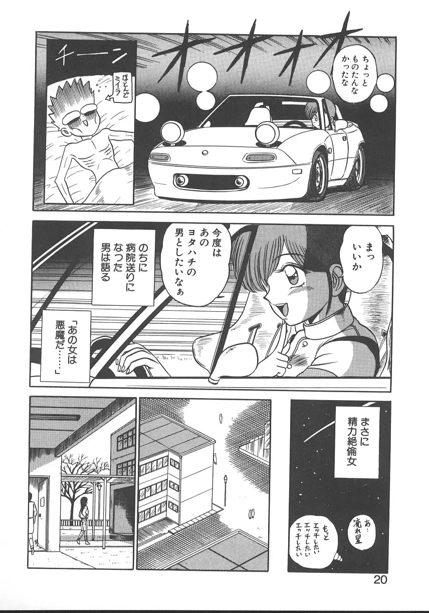 [Shinkuukan] Parallel Dangerous - Bousou Hen Fhentai - Page 23