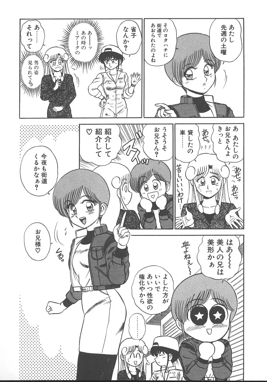 [Shinkuukan] Parallel Dangerous - Bousou Hen Fhentai - Page 27