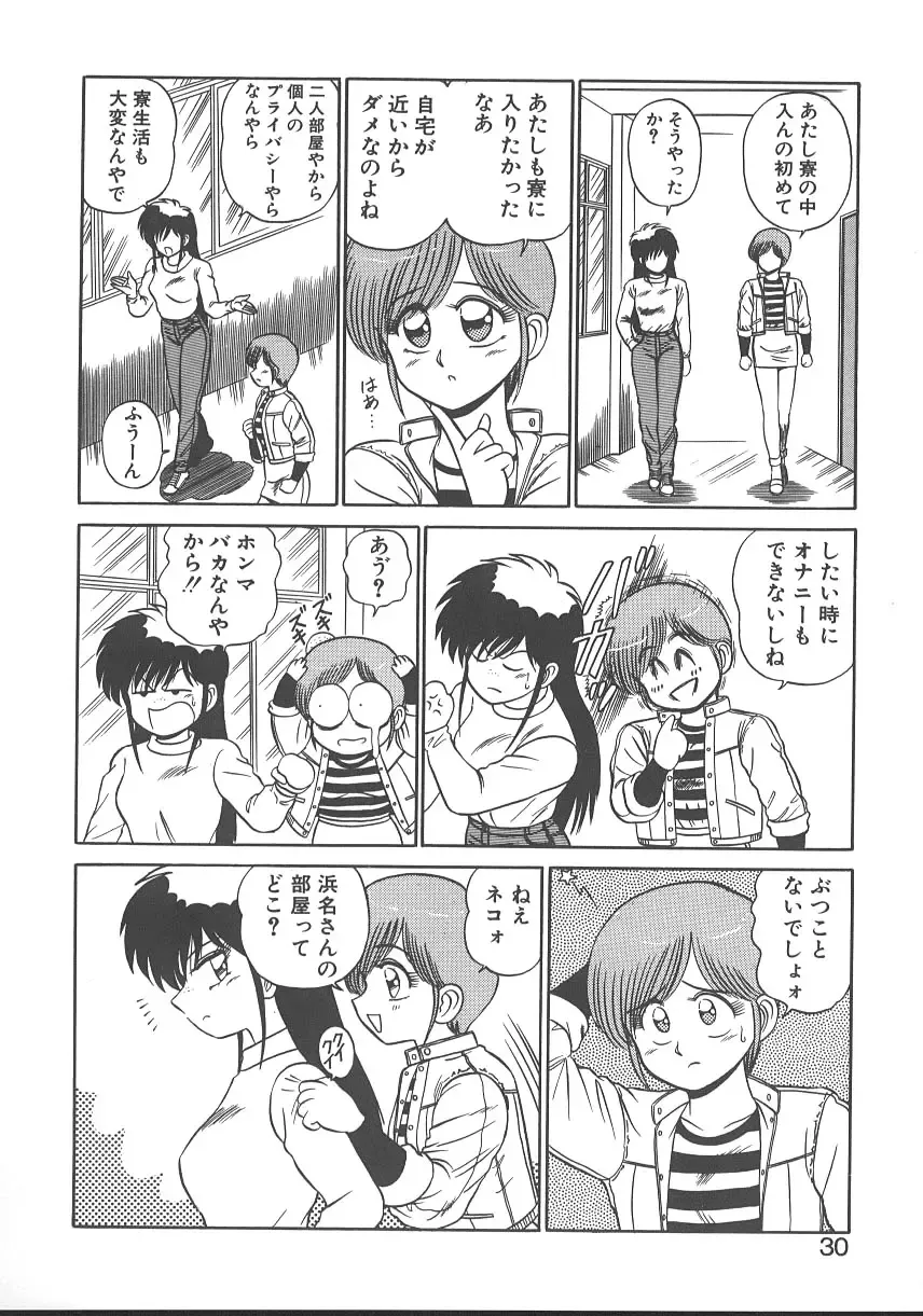 [Shinkuukan] Parallel Dangerous - Bousou Hen Fhentai - Page 33