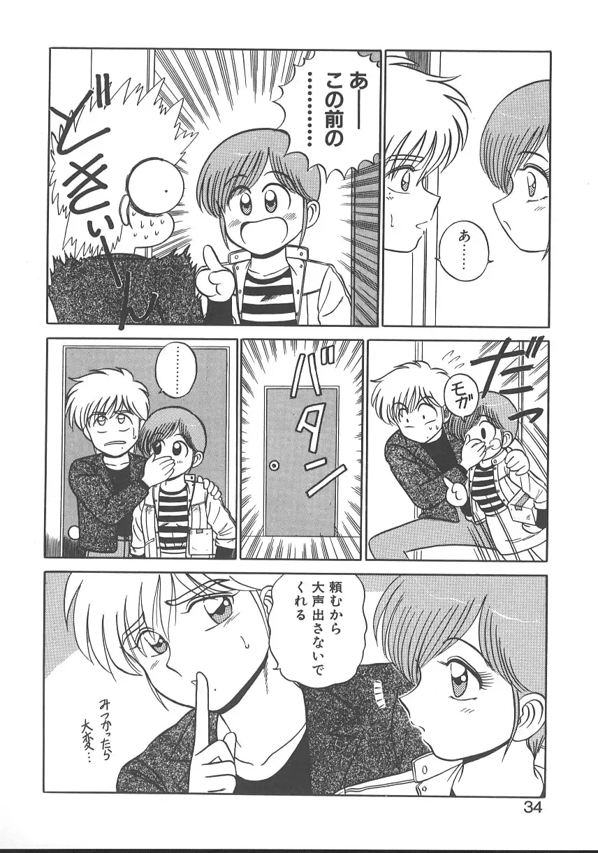 [Shinkuukan] Parallel Dangerous - Bousou Hen Fhentai - Page 37